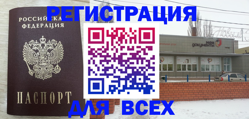 прописка иностранных граждан в Куровском