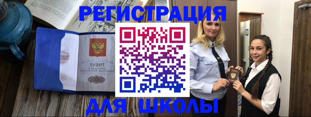 прописка паспорт в Куровском