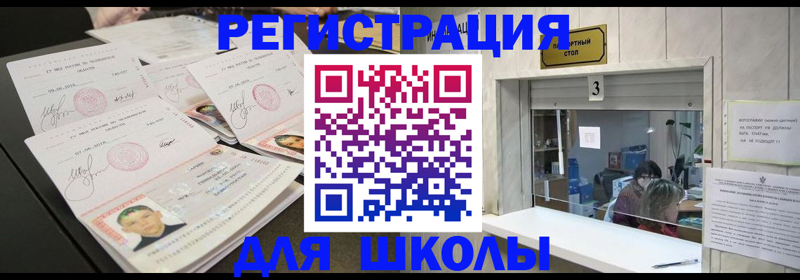 прописка гарантия в Куровском