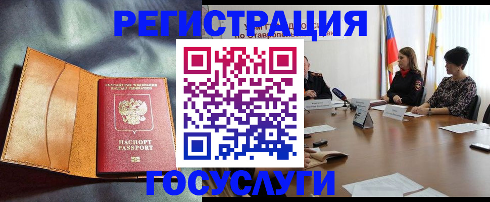 временная регистрация поиск в Куровском