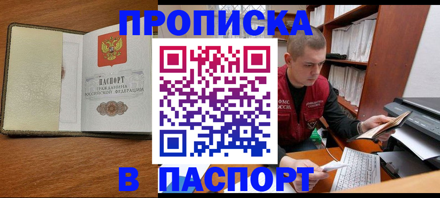 найти адрес прописки в Куровском