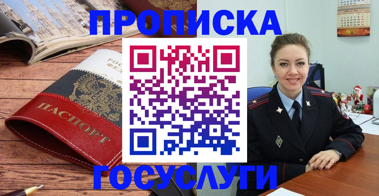 временная регистрация в квартире в Куровском