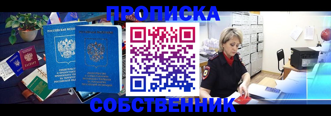 временная регистрация адрес в Куровском