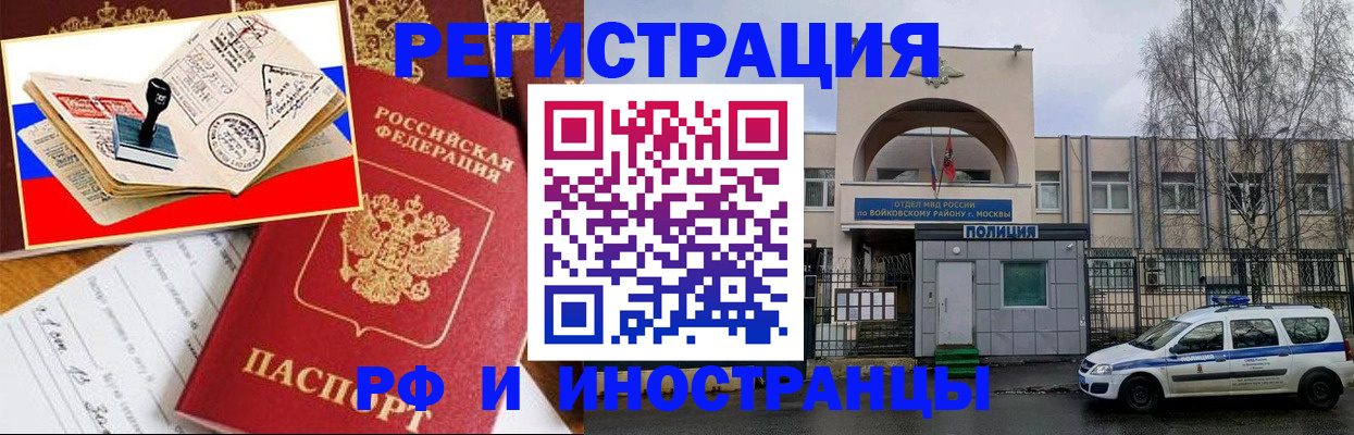 прописка регистрация в Куровском