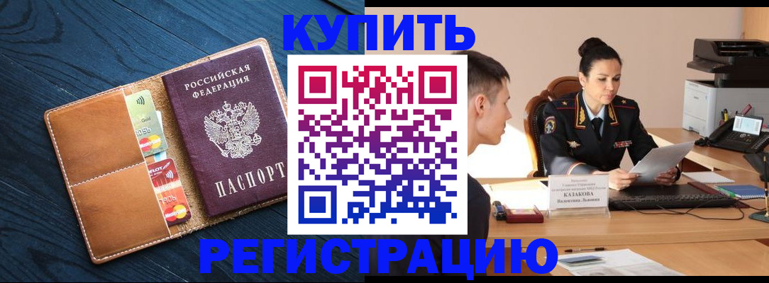 миграционный учет в Куровском